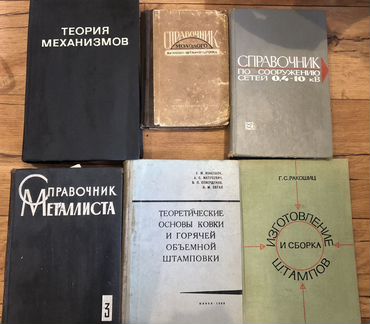 Справочники