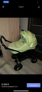 Коляска детская 2 в 1
