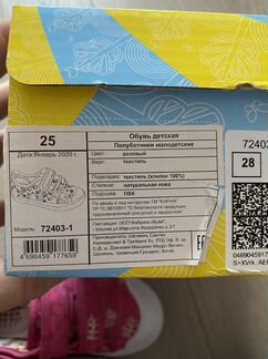Кеды Kapika 25 новые