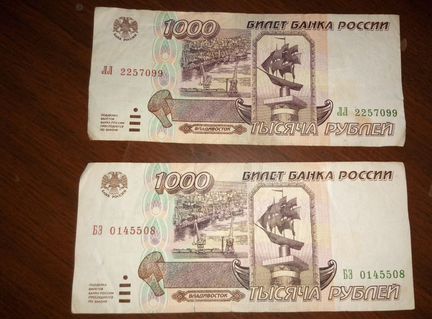 1000 рублей 1995год
