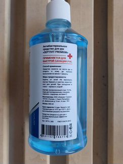 Антисептик Septivit premium 500 ml. / мл. (санитай