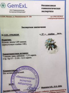 Золотое кольцо с опалами и бриллиантами. 585пр