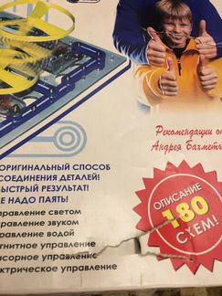 2 Электронных конструктора Знаток