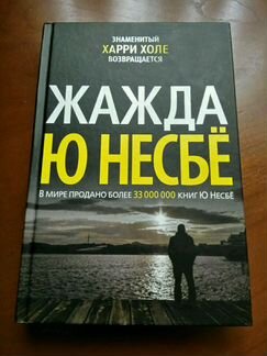 Книги детективы
