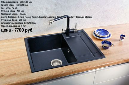 Кухонные мойки кварц (кварцевый песок)