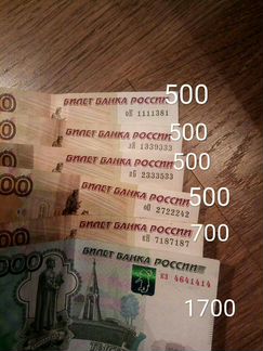 Купюра с красивым номером, часть 1