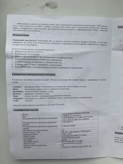 Fax modem Acorp Sprinter56k