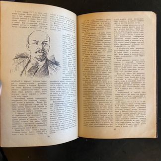 Попов Ф.В. Настольный календарь- справочник управд