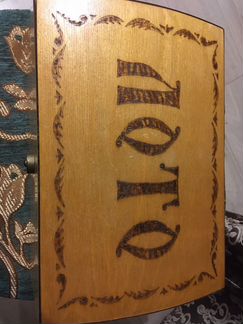 Русское Лото в сундуке СССР 1986 год