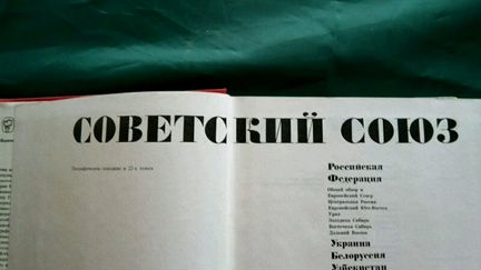 Многотомник Советский Союз. 19 томов. 1969-72 гг