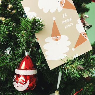 Адвент-календарь 