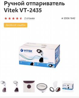 Отпариватель ручной