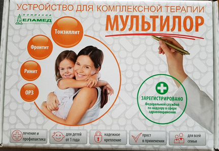 Физиотерапевтический прибор Мультилор