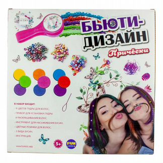 Набор косметики Lucky Бьюти-Дизайн 