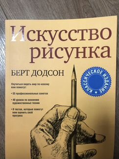 Книги по рисованию