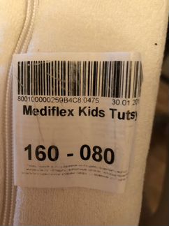 Mediflex kids Askona