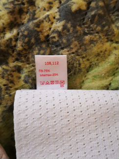 Бандаж для беременных