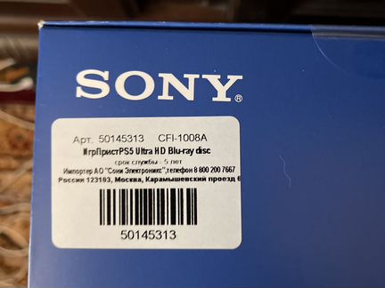 Sony PlayStation 5 (с дисководом, нераспакованная)
