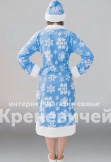 Костюм снегурочки