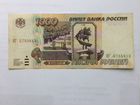 Банкнота 1000 рублей 1995г