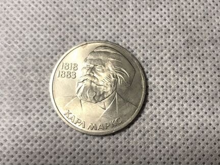 Монета 1-рублевая 1983г. Карл Маркс