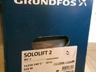Сололифты Grundfos новые объявление продам