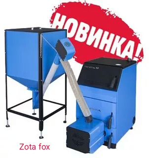 Пеллетная горелка Zota Fox комплект