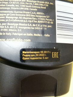 Кремовый окислитель orofluido