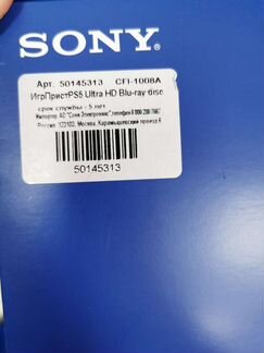 Sony PlayStation 5