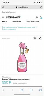 Брошь Monolama шампанское