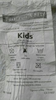 Наматрасник Protect-A-Bed 80*200