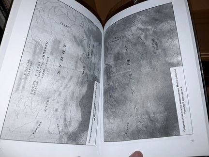 Шабалов А.С. Об этнической принадлежности хунну