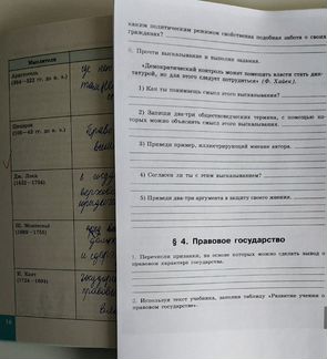 Обществознание 9 класс Рабочая тетрадь