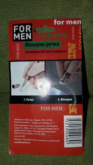 Фонарик-ручка (батарейки в комплекте)