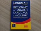 Longman Dictionary of English language and Culture