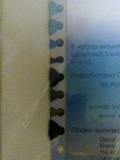 Вышивка крестом картины фирмы Чаривна мить Украина