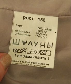 Пальто осеннее для девочки 