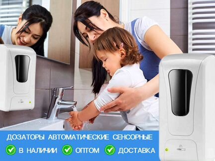 Дозаторы в наличии оптом