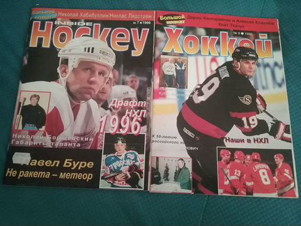 Журналы inside hockey
