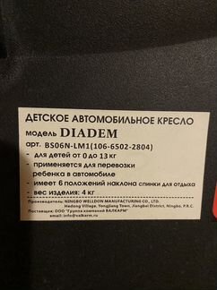 Детское автокресло переноска от 0