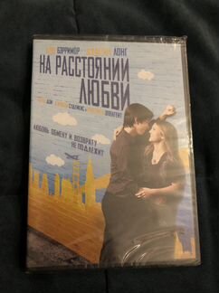 Фильм «На расстоянии любви» (DVD-диск)