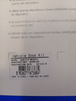 Автомобильный комплект оригsamsung Note (GT-N7000)