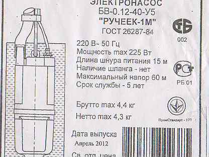 Насос ручеек чертеж