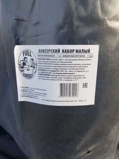 Боксерская груша и перчатки для ребенка