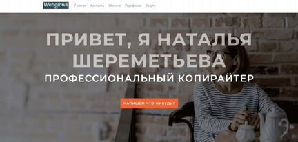 Разработка сайтов под ключ