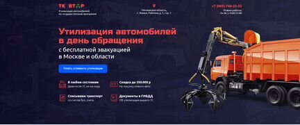 Настройка Яндекс Директ