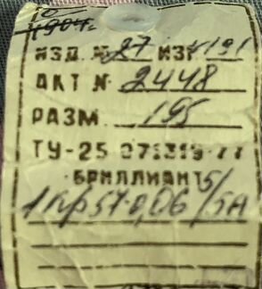 Печатка золотая