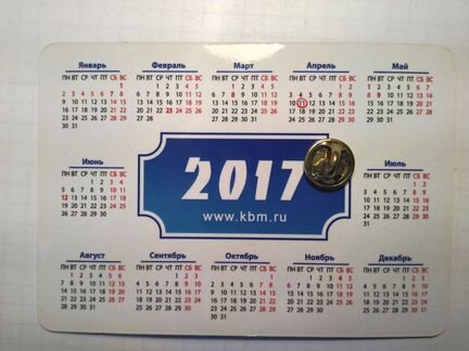 Кбм, Коломна. Значок + календарик