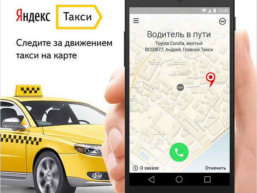 Смена таксопарка в яндекс такси инструкция для водителя