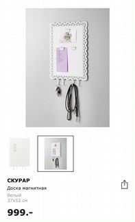 Магнитная доска новая